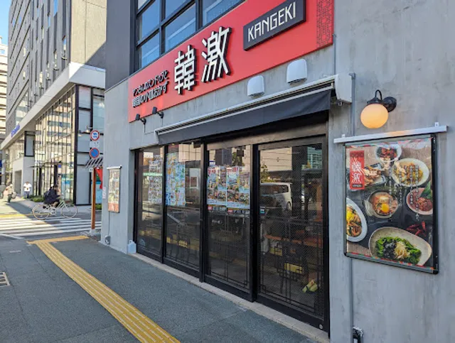 Kangeki Tokushimaekimaeten