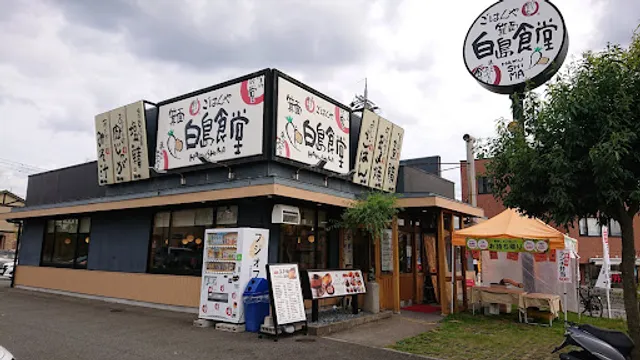 Minoh Hakushima Shokudo (Maido Okini Shokudo)