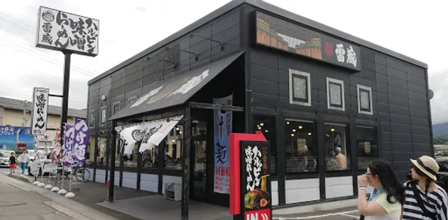 Harupinmisoramen Raizo