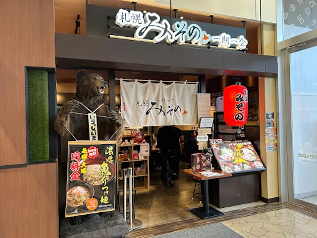 札幌みその フレスポ恵み野店
