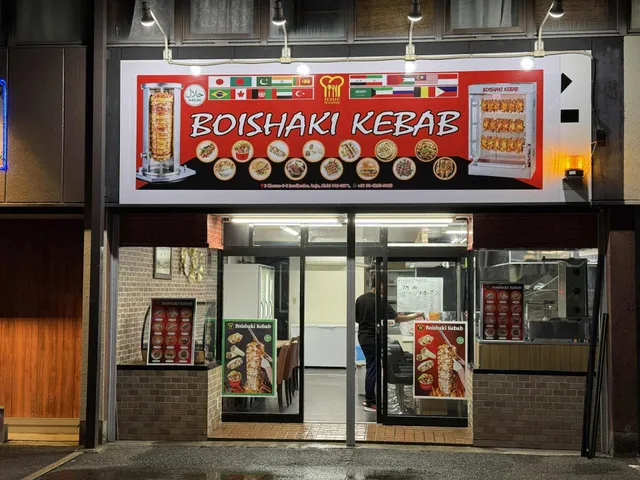BOISHAKI KEBAB