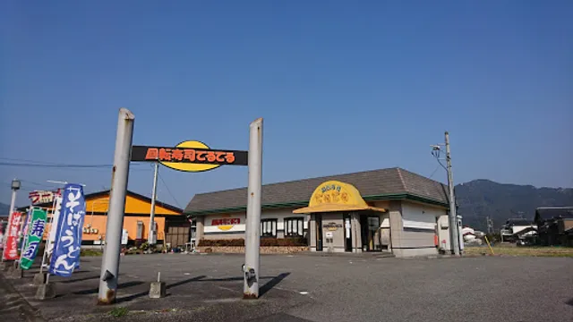 回転寿司てるてる