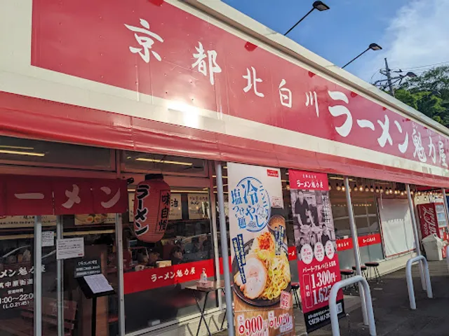 Kairikiya Tsuzuki Nakahara-Kaido