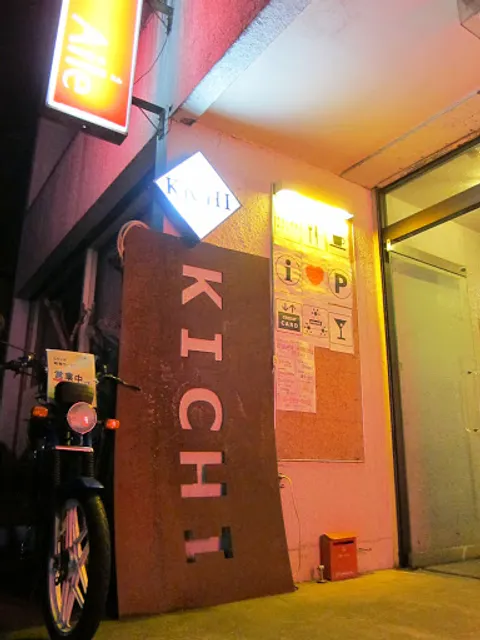 モダン食堂 KICHI