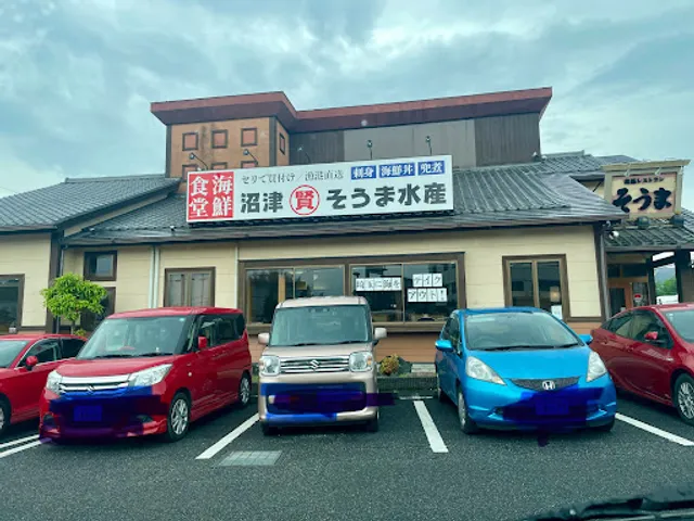 Japanese Seafood Restaurant SOUMA Ageo