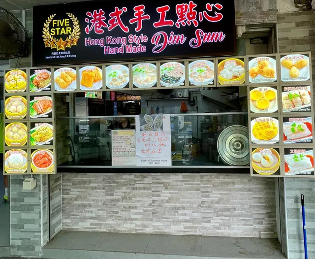 5-Star Dim Sum - Meiling Street