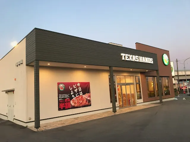 Texas Hands Toyama Fuchu