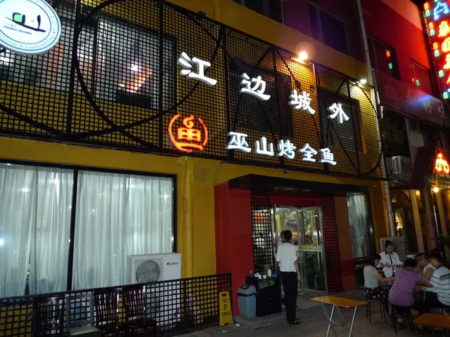 Wushan Roast Whole Fish