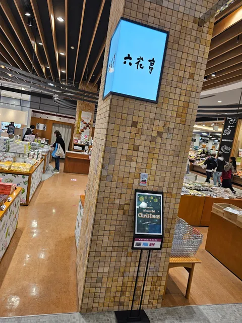Rokkatei AEON MALL Asahikawa Ekimae Store