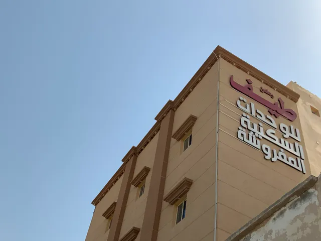 ركن طيف للشقق المخدومة