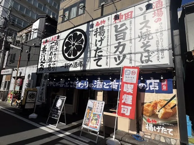 Ikkenmesakaba Sakuragicho