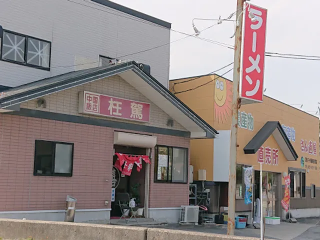 Ouga Noodle Restaurant