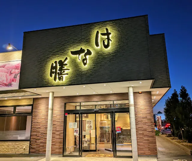 Hanazen Chiba Newtown Ten