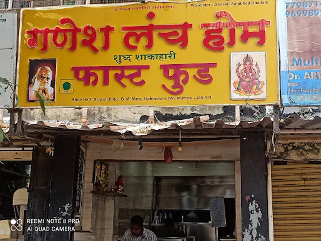 Ganesh Lunch &fast food
