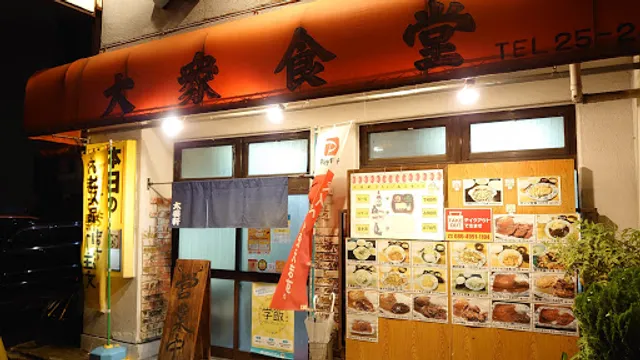 Japanese Public Restaurant Taiyoken