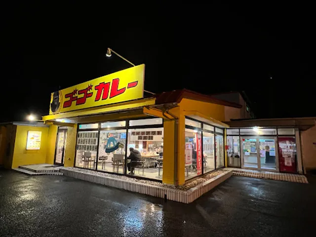 Go Go Curry Hakui Sport Plaza Shop