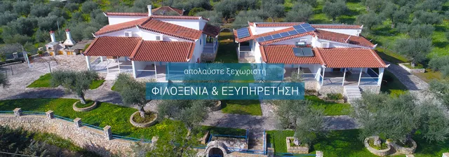 Villa Tasos Koutsoubos