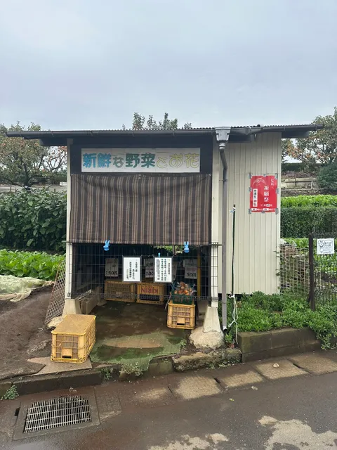 小川農園直売所