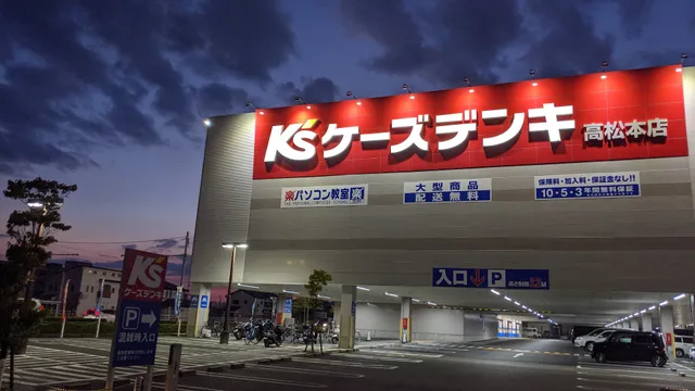 K's Denki Takamatsu Honten