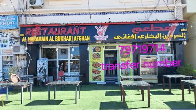 مطعم فخر الحرمين البخاري أفغاني Al Haramain Al Bukhari Afghan Restaurant