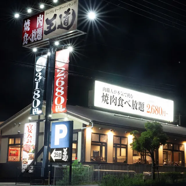 Table Order Viking Yakiniku Odo Nishinomiya Kita