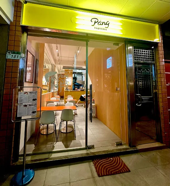 Pàng Taqueria / PÀNG TACO / 胖 塔可利亞