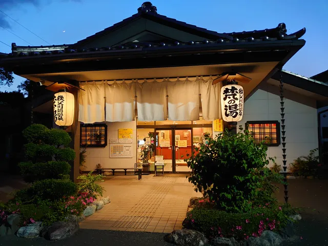 秩父川端温泉梵の湯