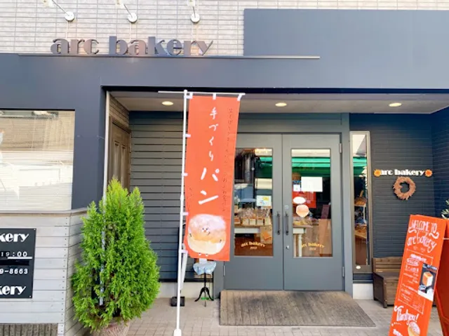 arc bakery アークベーカリー