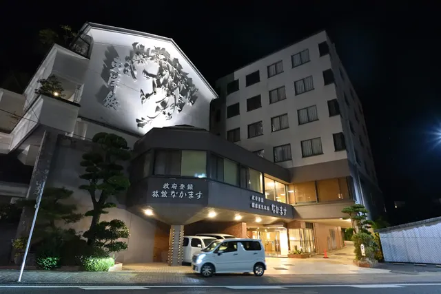 国際観光旅館なかます