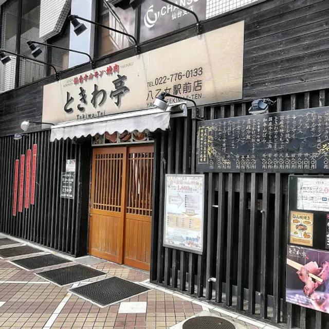 Tokiwatei Yaotomeekimaeten