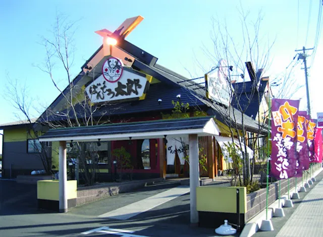 Bandotaro Kitaibaraki