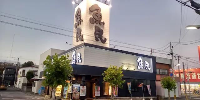 Genuine Izakaya Diner "Uotami" Kesennuma