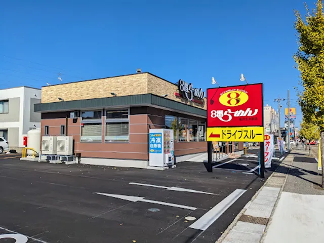 Hachiban Ramen - KIT mae