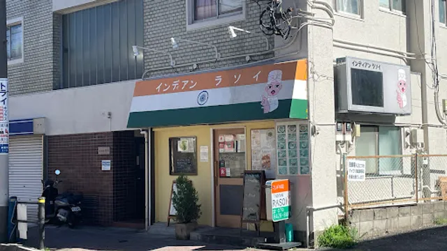 Indian Rasoi Indian restaurant