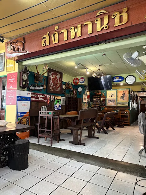 Kang Pa Loong Sanga - Thai Curry Restaurant