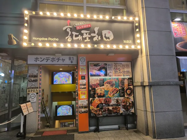 ホンデポチャ 池袋店