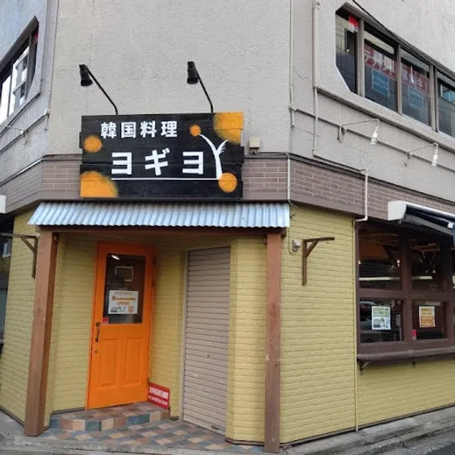 Yogiyo Korean Restaurant Shinbashi Branch