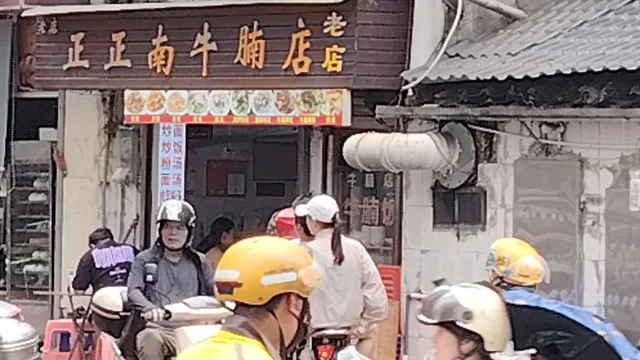 Zhengnan Niunan Restaurant