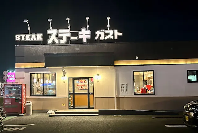 ステーキガスト 熊本光の森店
