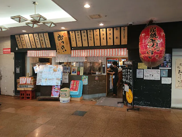 炭焼きおっけい 南大沢本店
