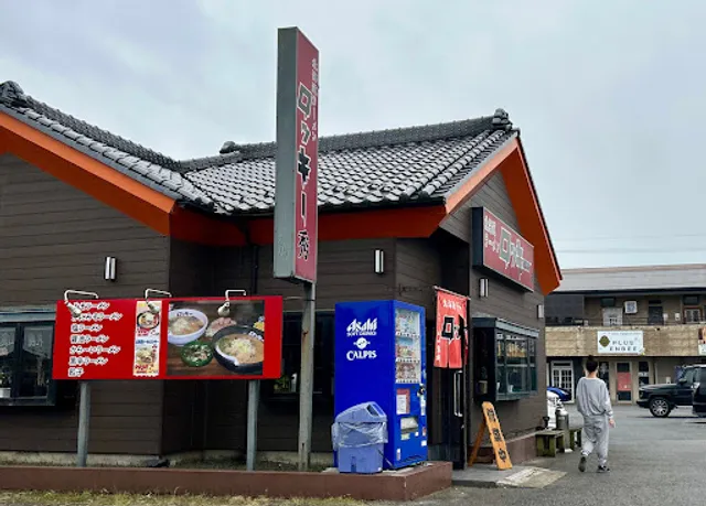 北海道ラーメン ロッキー秀