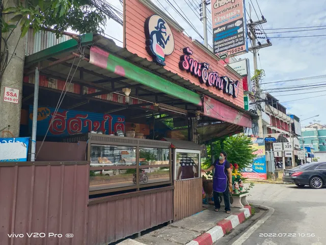ร้านอีสานใต้
