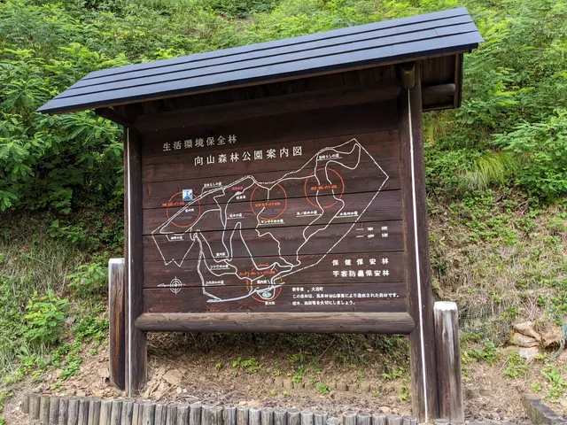 Mukaiyama Shinrin Park