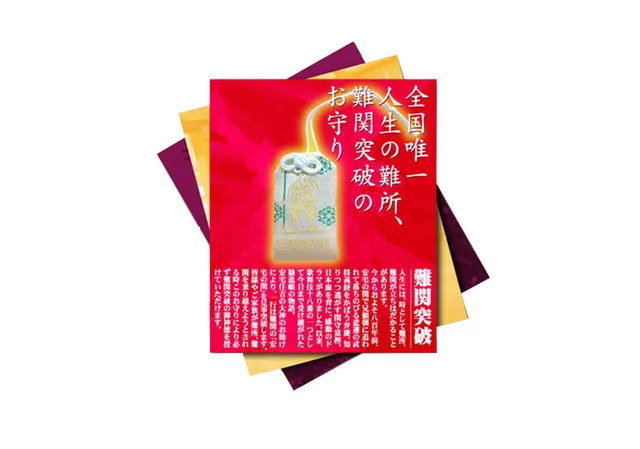 Ataka Sumiyoshi Shrine