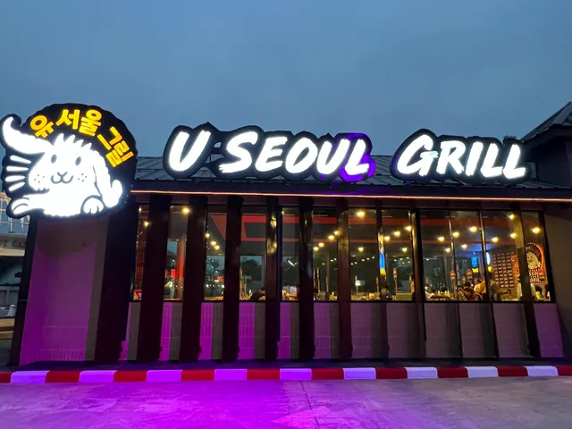 U Seoul Grill Udonthani - ยูโซลกริล ชาบู ปิ้งย่าง บุฟเฟต์ อุดรธานี