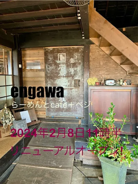 engawa