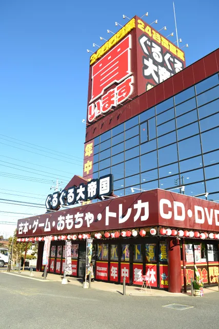 Guruguru Daiteikoku Ushiku