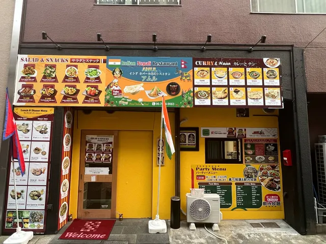 Indian Nepali restaurant Amul
