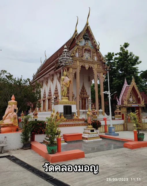 Ban Khlong Suan Subdistrict Administrative Organization