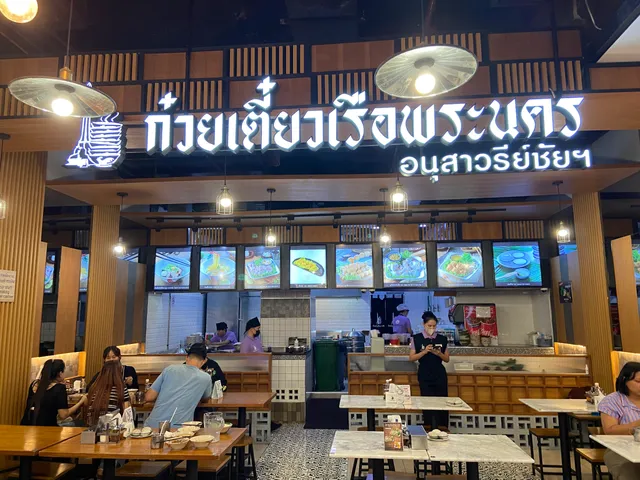 Phra Nakhon Boat Noodle